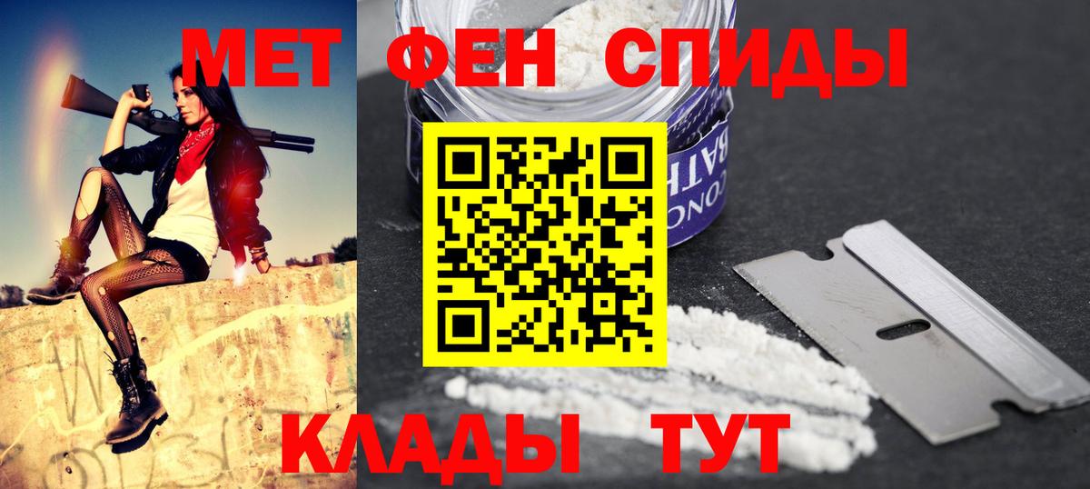 АМФЕТАМИН 97% Вышний Волочёк