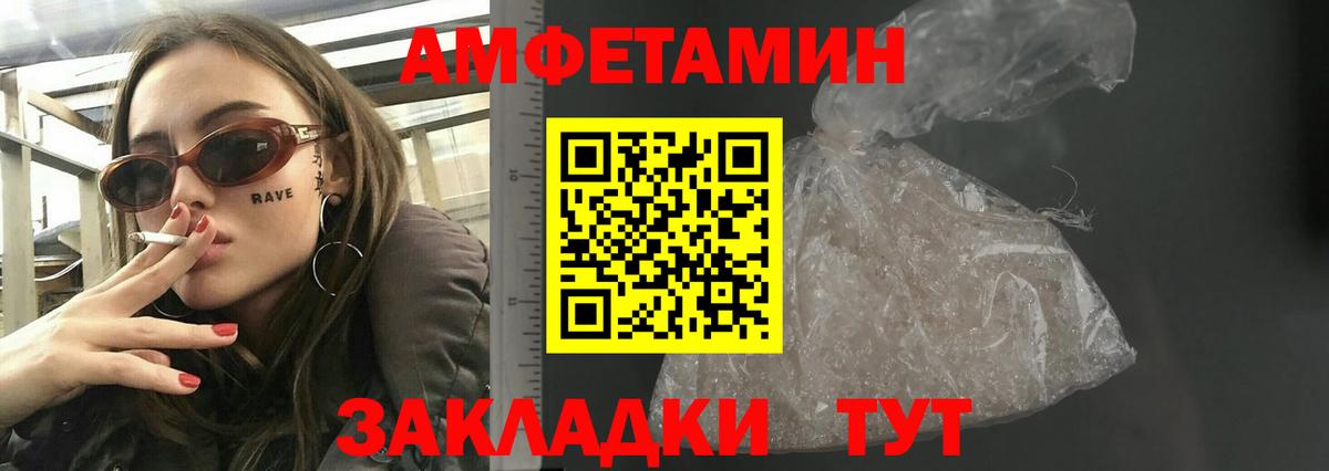 Amphetamine  Амфетамин  Вышний Волочёк  АМФ 98%  Вход с VPN 