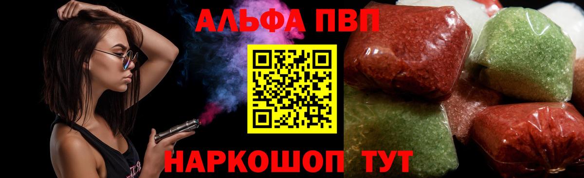 Alfa_PVP СК КРИС  Вход с VPN  Вышний Волочёк  цена наркотик  Alfa_PVP VHQ 