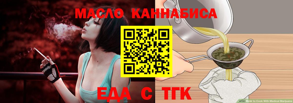 Вышний Волочёк  Canna-Cookies конопля  Вход с VPN 