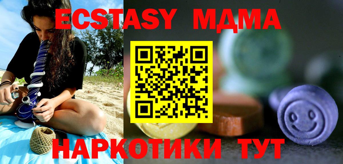 ЭКСТАЗИ  ЭКСТАЗИ 99%  Вход с VPN  Вышний Волочёк 