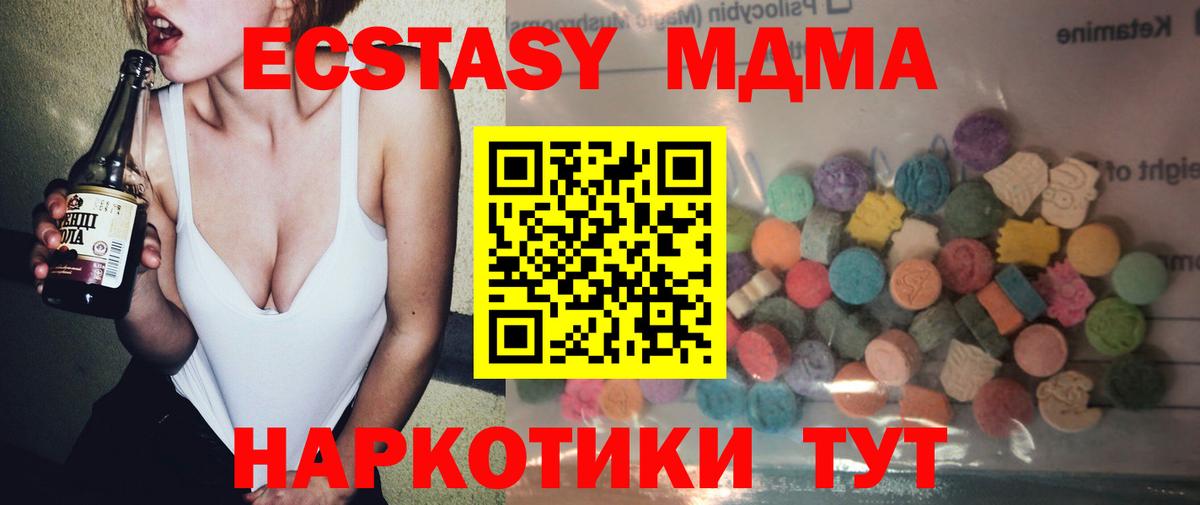 Экстази 250 мг Вышний Волочёк