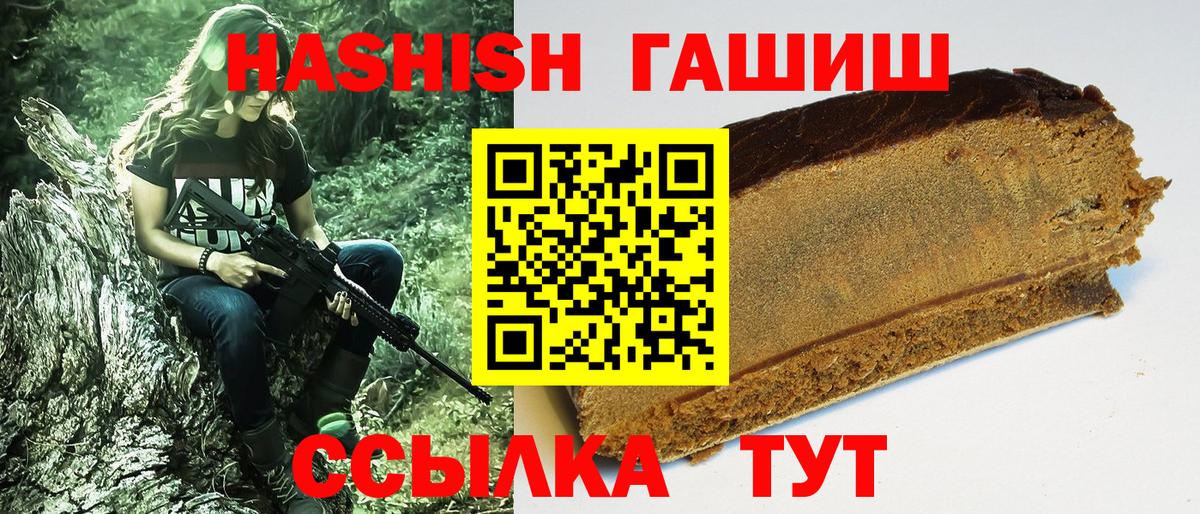 Гашиш гарик  Вход с VPN  Вышний Волочёк  Гашиш гарик 