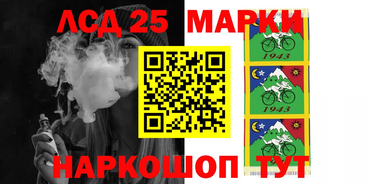 LSD-25 экстази кислота Вышний Волочёк