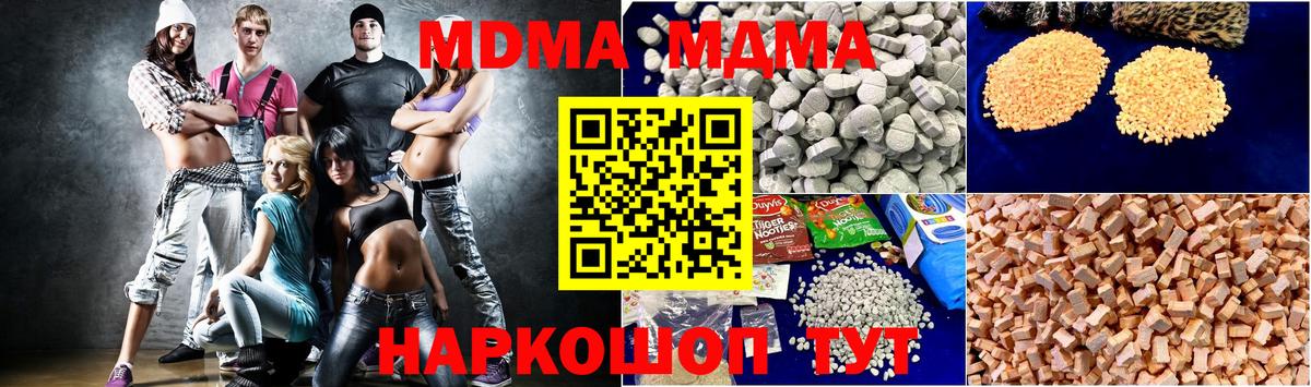 МДМА  МДМА кристаллы  Вышний Волочёк  Вход с VPN  MDMA кристаллы 