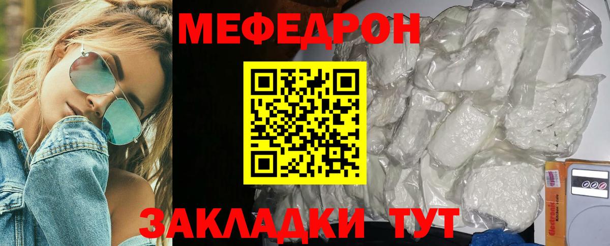 Вышний Волочёк  Меф кристаллы  МЯУ-МЯУ  Вход с VPN  Меф мяу мяу  Мефедрон 