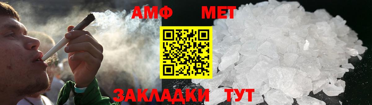 Вышний Волочёк  Первитин мет  Вход с VPN 