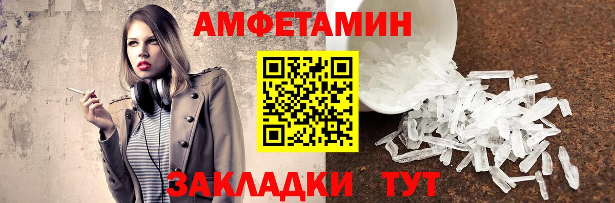 МЕТАМФЕТАМИН пудра Вышний Волочёк