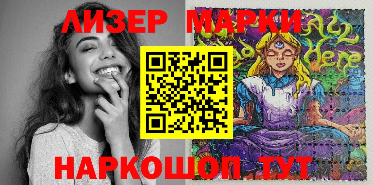 Вышний Волочёк  Марки 25I-NBOMe 1500мкг  Вход с VPN 